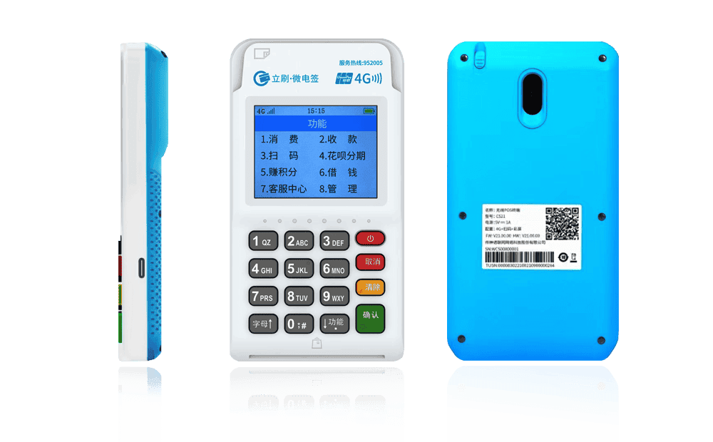 南圣镇立刷电签POS机